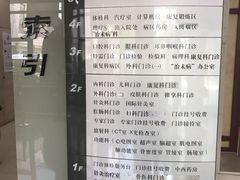 -上海市长宁区天山中医医院