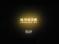 -华谊兄弟影院(IMAX洋桥店)