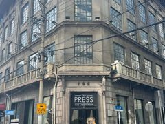 -THE PRESS(申报馆店)