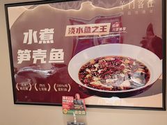 -羊门客在·烤盐池滩羊·川菜