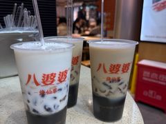 -八婆婆烧仙草(中山路店)