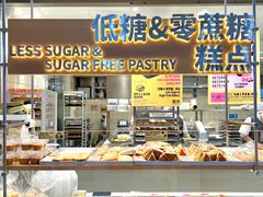 -鹤所·低糖零蔗糖烘焙(长楹店)