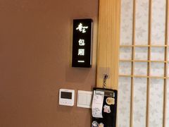 -贵木日本料理·铁板烧(新地假日广场店)