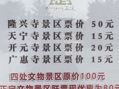-天宁寺