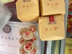 -卢记永兴德