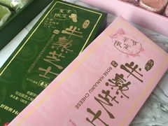 -好利来(欧亚商都店)