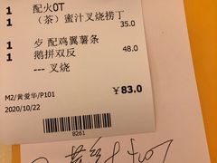账单-永盈茶餐厅(江南大道中店)