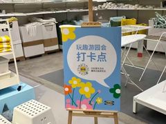 -宜家·瑞典风味餐厅(天津东丽商场店)