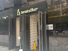 -Jamaicablue Coffeeshop(中央广场店)