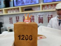 -红星前进面包牛奶公司(五道口购物中心店)