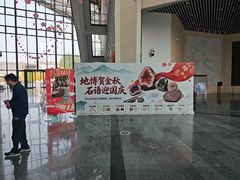 -房山世界地质公园博物馆