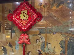 -燕云楼(云南路店)