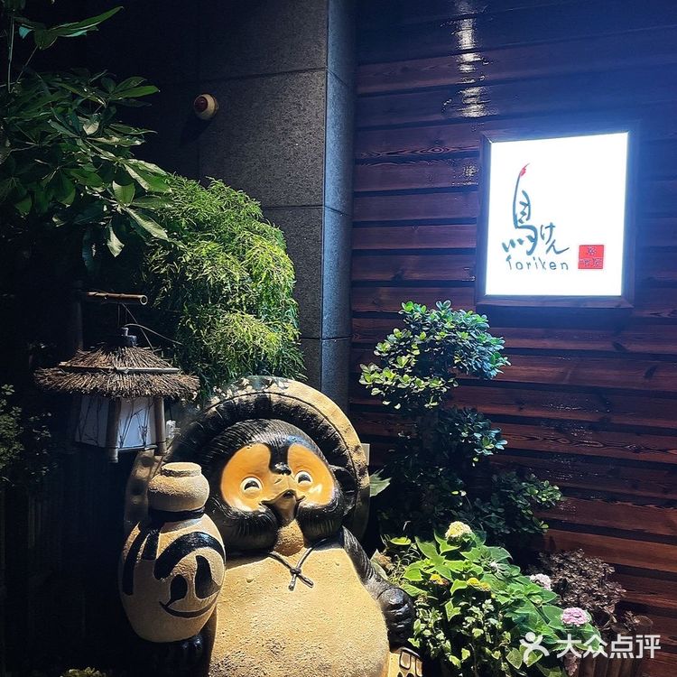 地道的日式居酒屋-鸟剑居酒屋🏮