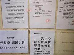 -喜憨儿洗车中心(梅林店)