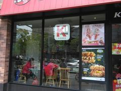 门面-肯德基(洛川店)