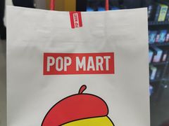 -泡泡玛特POPMART(崇文门国瑞城店)