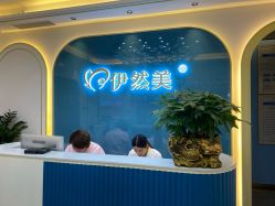 点击看大图 -伊然美产后恢复中心(海珠妇幼店)
