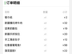 -双公羊·馕坑烤全羊(奥体店)