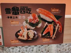 -争鲜回转寿司(太阳宫凯德PLUS店)