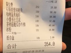 账单-周三的情书花园餐厅(江北店)