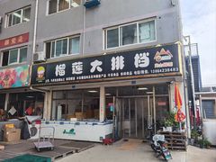 -东方鼎信农副产品交易中心
