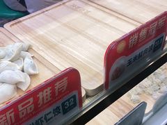 -袁记云饺(南门口店)