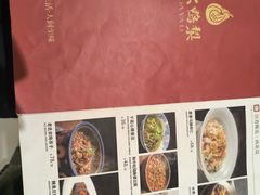 -大鸭梨烤鸭(左家庄店)