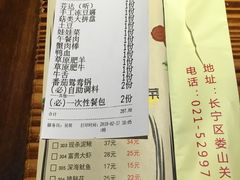 账单-庄老幺火锅(娄山关路店)