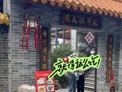 -周大娘牛乳(旧寨古村总店)