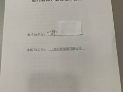 -百姓装潢(漕宝店)