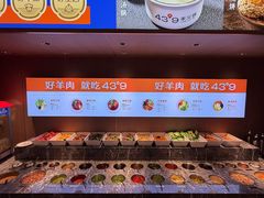 -蒙都43°9羊火锅·赤峰美食(桥北店)