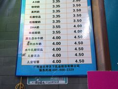 菜单-皇氏新鲜屋(-正恒国际店)