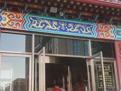 -狗不理(水上北路旗舰店)