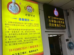 大堂-卢聪艺小吃店(阳翟总店)
