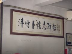 -成裕雪糕店(士多店)