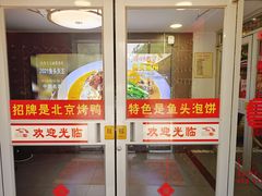 -老德州四合院·德州菜(天衢路店)