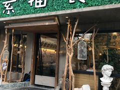 -外婆船宴餐厅·外婆喊你回家吃饭
