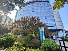 -首都医科大学附属北京友谊医院(西城院区)
