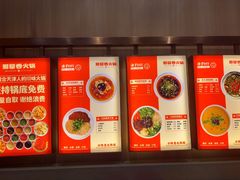 -蜀留香火锅·始于1999·原四川老火锅(白堤路店)