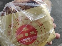 -牟记锅魁(总店)