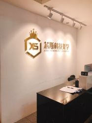 -元一肌肤管理中心
