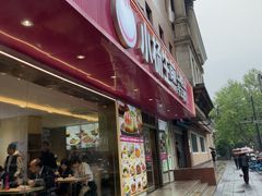-小杨生煎(愚园路)