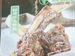 -百春原湖南牛肉粉(百联世纪店)