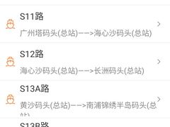 -鱼珠码头(轮渡站)