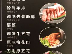 菜单-万兴佳烤肉·长白山老味道(东岸里店)