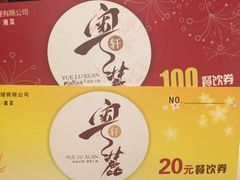 -粤麓轩餐厅(中信泰富广场店)