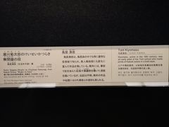 -东京国立博物馆