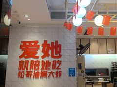 -松哥油焖大虾.小龙虾.黑鸭煲(海岸城店)