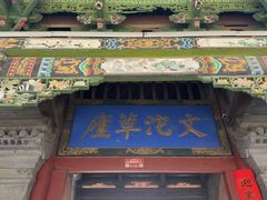 -阎锡山故居