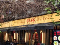 -孖记茶档·热腾茶餐(江南西plus店)